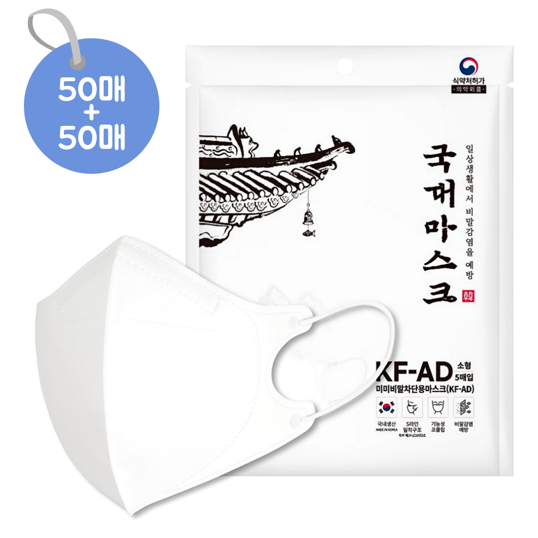 [1+1] KF-AD 국대 비말차단 새부리형 마스크 2D 소형 100매