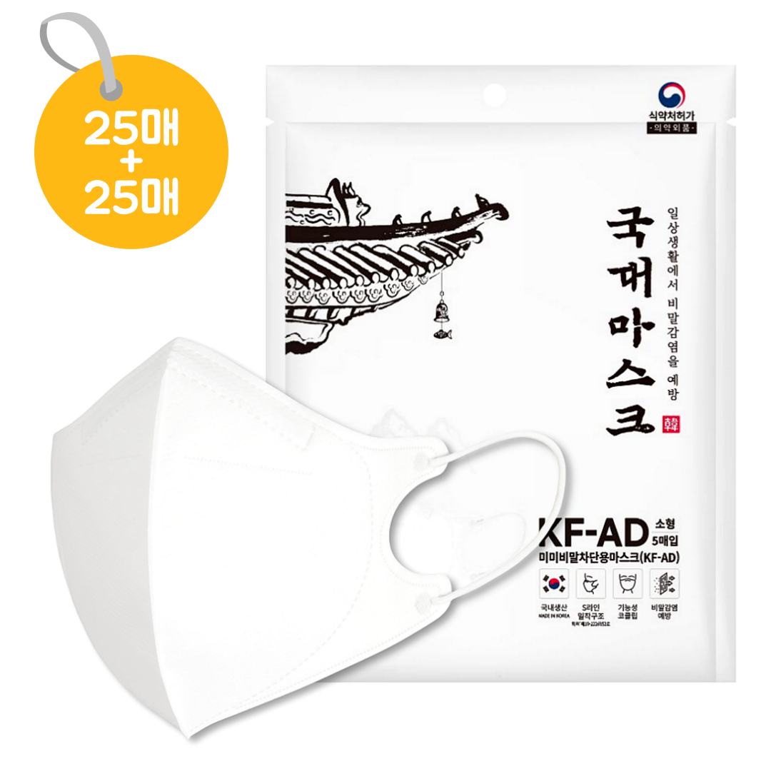 [1+1] KF-AD 국대 비말차단 새부리형 마스크 2D 소형 50매